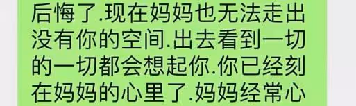 孫僑潞媽媽近況惹擔憂,每天以淚洗面給女兒發信息,自曝恨所有人