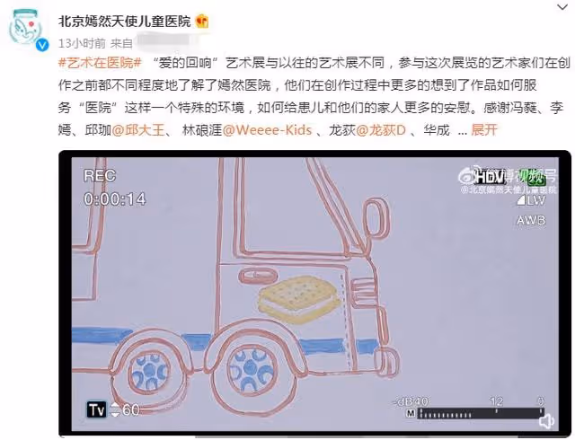 15歲李嫣現身醫院作畫,穿弔帶上衣秀完美身材,李亞鵬未否認再婚