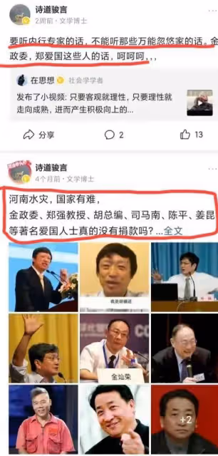著名大V喬木被禁言,辱華還是辱智商,為誰敲響了警鐘?
