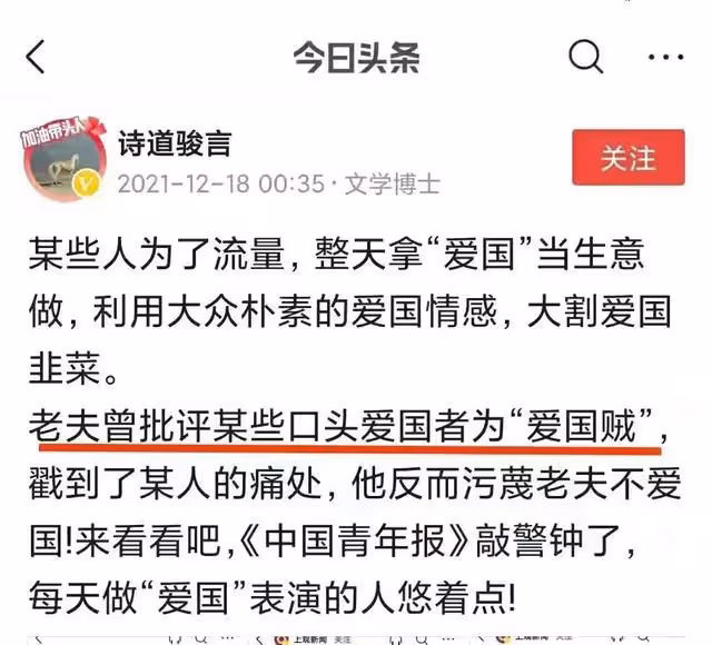 著名大V喬木被禁言,辱華還是辱智商,為誰敲響了警鐘?