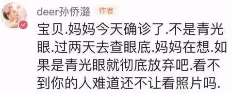 孫僑潞媽媽近況惹擔憂,每天以淚洗面給女兒發信息,自曝恨所有人