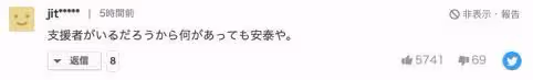 丈夫事業遲遲沒起色,真子公主奔走找工作挑起家中大梁?