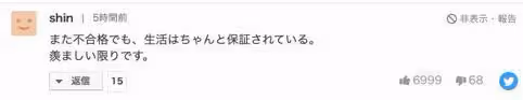 丈夫事業遲遲沒起色,真子公主奔走找工作挑起家中大梁?
