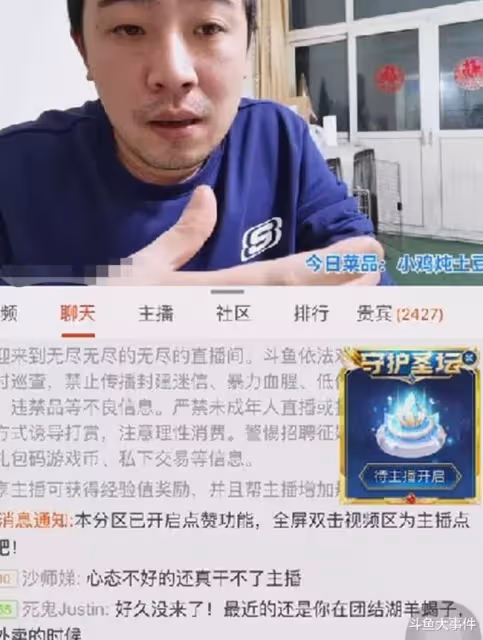 主播無盡爆出驚人猛料,他曾當眾羞辱刀神,當時很多鬥魚高管在場!
