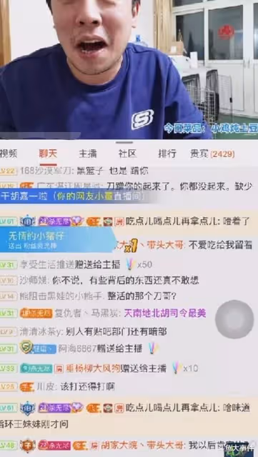 主播無盡爆出驚人猛料,他曾當眾羞辱刀神,當時很多鬥魚高管在場!