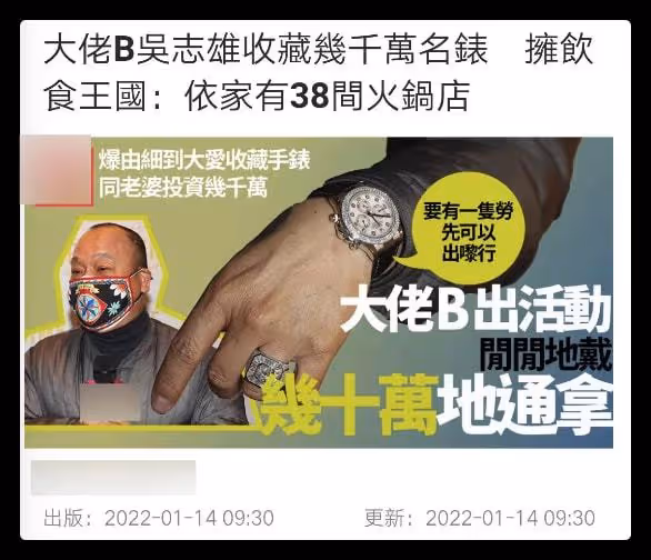 吳志雄現身活動,自曝名下手錶價值超千萬,內地開38家店投資有道