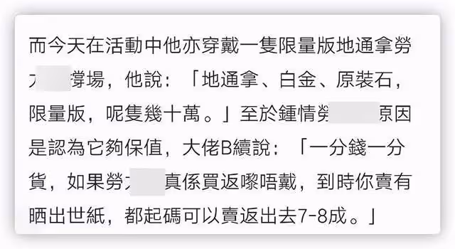吳志雄現身活動,自曝名下手錶價值超千萬,內地開38家店投資有道
