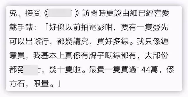 吳志雄現身活動,自曝名下手錶價值超千萬,內地開38家店投資有道