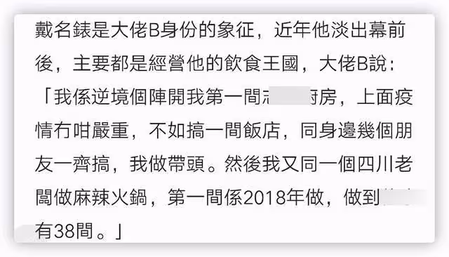 吳志雄現身活動，自曝名下手錶價值超千萬，內地開38家店投資有道