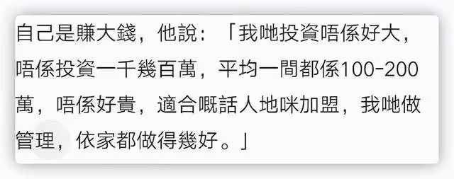 吳志雄現身活動，自曝名下手錶價值超千萬，內地開38家店投資有道