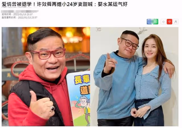59歲男星娶小24歲嬌妻,自認運氣好,女方想拼三胎男方擔驚受怕