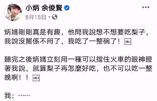 42歲台星患上菌血症,治療期間一度病危,9年前親哥哥因同病去世