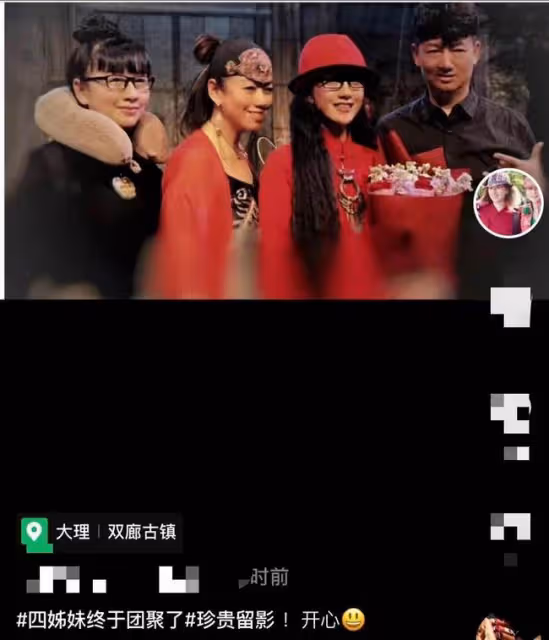 楊麗萍四姐妹罕同框,弟弟身材壯碩似潮男,跳民族舞范兒不輸姐姐