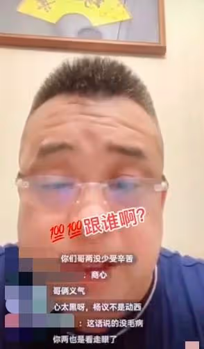 楊議和徒弟鬧掰?後者稱為楊家賣命反被罵,爆粗口直言對方不是人