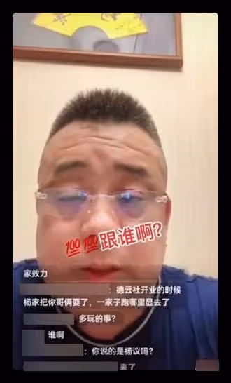 楊議和徒弟鬧掰?後者稱為楊家賣命反被罵,爆粗口直言對方不是人