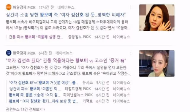 女星黃寶美被曝當小三，正宮要起訴她，經紀公司發聲明回應