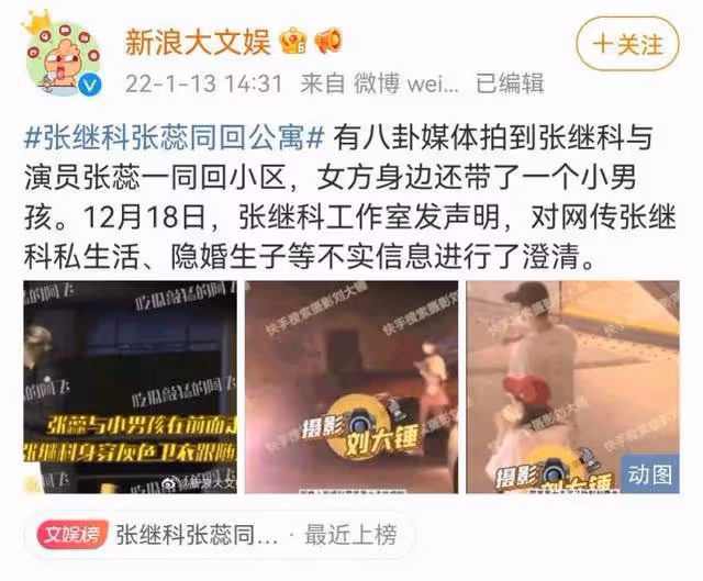 張繼科與女友同行被拍,疑似生子,女友與白百合還有這層關係