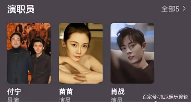 《那片海》肖戰已進組?楊采鈺、苗苗共同競爭女主