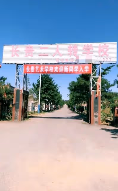 趙本山這位徒弟劣跡斑斑,卻開起學校當上了校長
