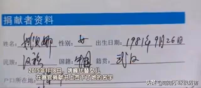 姚貝娜:33歲離世,捐獻了眼角膜,癌症復發後她為何拒絕再化療?
