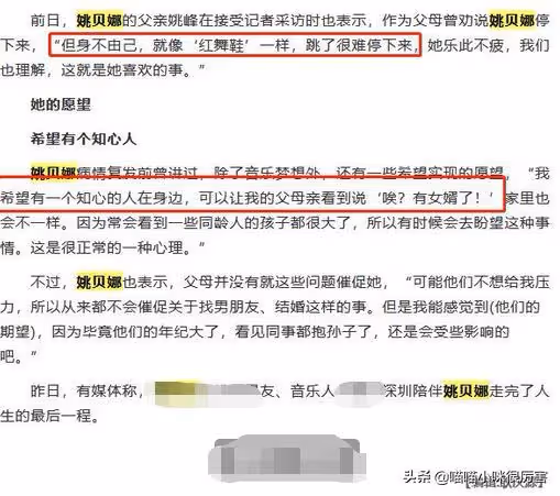 姚貝娜:33歲離世,捐獻了眼角膜,癌症復發後她為何拒絕再化療?