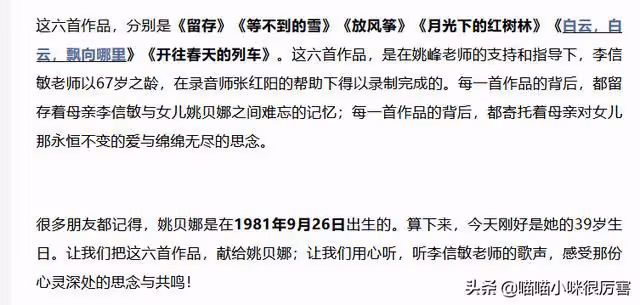 姚貝娜:33歲離世,捐獻了眼角膜,癌症復發後她為何拒絕再化療?