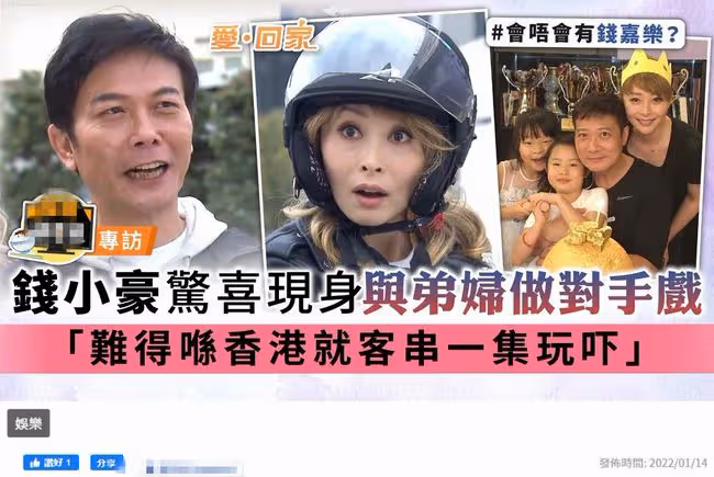 錢小豪與弟媳合作拍劇，戴假髮扮女人模仿湯盈盈，一起甩髮太搞笑