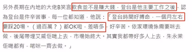 吳志雄內地開38家火鍋店,卻稱飲食業不能賺大錢,靠商演月入百萬