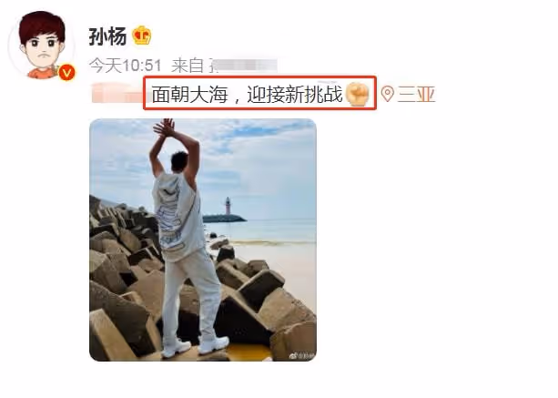 30歲孫楊近況曝光!站商場直播帶貨遭圍觀,評論兩極分化引熱議