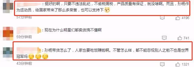 30歲孫楊近況曝光！站商場直播帶貨遭圍觀，評論兩極分化引熱議
