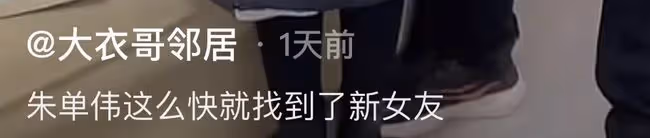 大衣哥兒子被曝已有新歡,與女粉穿情侶裝摟腰合照,女方火速回應