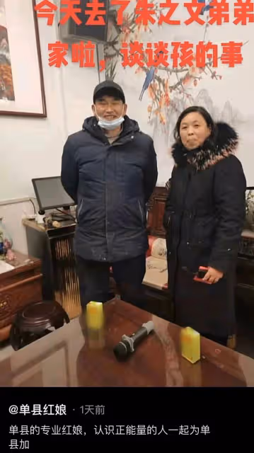大衣哥兒子被曝已有新歡,與女粉穿情侶裝摟腰合照,女方火速回應