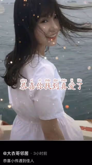 大衣哥兒子被曝已有新歡,與女粉穿情侶裝摟腰合照,女方火速回應