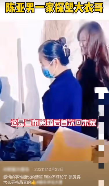 大衣哥兒子被曝已有新歡,與女粉穿情侶裝摟腰合照,女方火速回應
