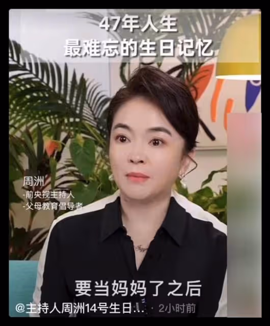 前央視主持自曝悲慘經歷,曾在30歲舉辦生日宴,隔天就流產太痛苦