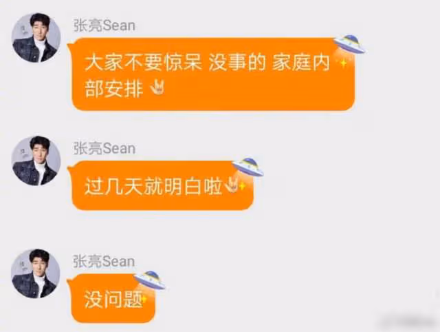 張亮寇靜復婚?帶兒女一同回家太溫馨,男方一路緊跟難掩甜蜜