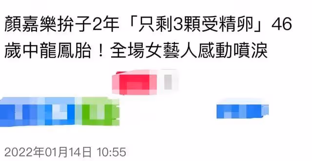 47歲男星談妻子懷孕不易,為產子兩年取44顆卵子,多次失敗終成功