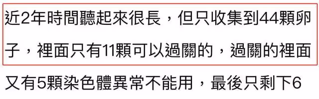 47歲男星談妻子懷孕不易,為產子兩年取44顆卵子,多次失敗終成功