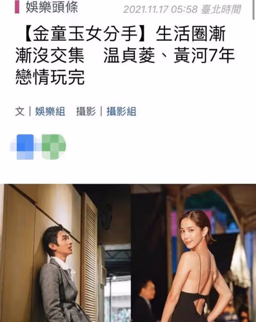 32歲視帝被曝已分手!與圈內女友7年情斷,細扒兩人過往早有苗頭