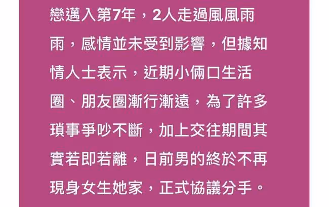 32歲視帝被曝已分手!與圈內女友7年情斷,細扒兩人過往早有苗頭