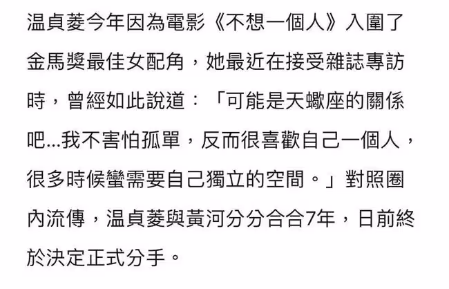 32歲視帝被曝已分手!與圈內女友7年情斷,細扒兩人過往早有苗頭