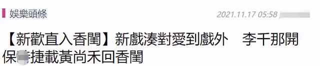 38歲男星被曝戀情,與異性深夜約會一同回家,女方曾離婚還帶倆娃