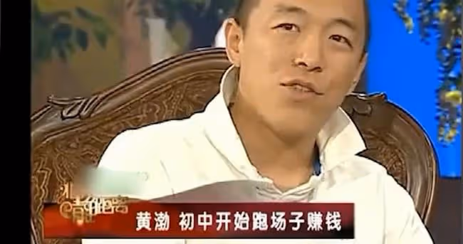 「最丑影帝」黃渤,被導演嫌棄太醜拒演,後回家做生意欠巨債