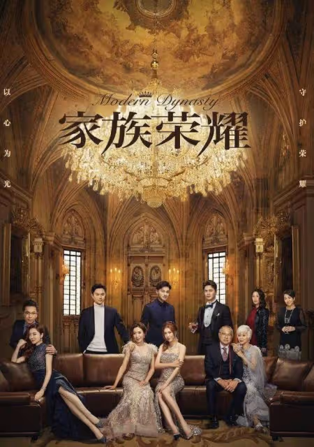 耍大牌?TVB離巢戲骨拍《家族榮耀》要談條件,背後原因讓人意外