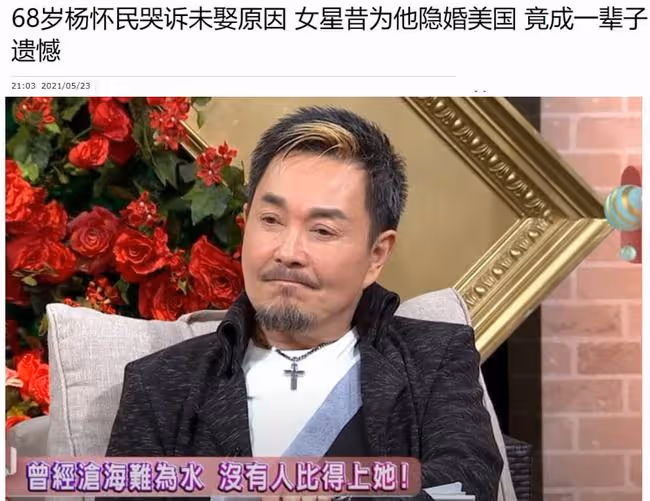 「陳世美」楊懷民近況,苦等前女友68歲仍未婚,2年花千萬救狗