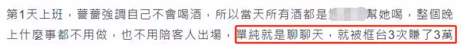 7億豪門千金為買車做酒店小姐!陪聊3次賺7000元,被爸爸好友撞見