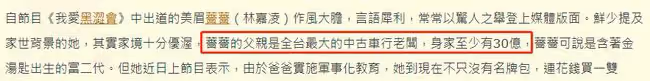7億豪門千金為買車做酒店小姐!陪聊3次賺7000元,被爸爸好友撞見