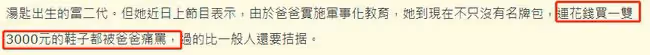 7億豪門千金為買車做酒店小姐!陪聊3次賺7000元,被爸爸好友撞見
