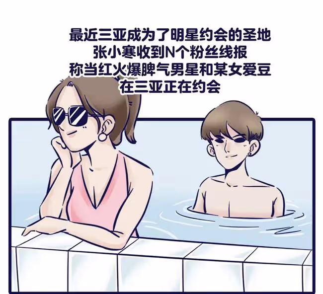 娛記曝當紅男星和女愛豆三亞私會,被偶遇深夜同住,黃子韜被懷疑
