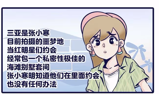 娛記曝當紅男星和女愛豆三亞私會,被偶遇深夜同住,黃子韜被懷疑